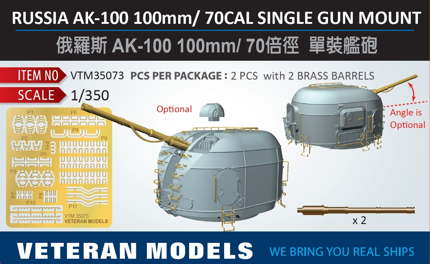 Russian AK-10 100mm / 70 cal single gun mount 1/350