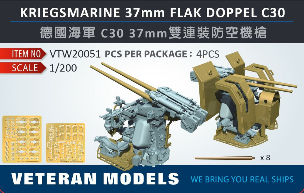 German 37mm flak doppel C30 1/200