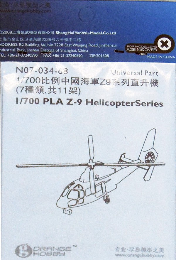 PLA Z-9 (Sa. 365 Dauphin) Helicopter x 11