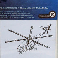 PLA Z-8 (Sa321 Super Frelon) helicopter x8