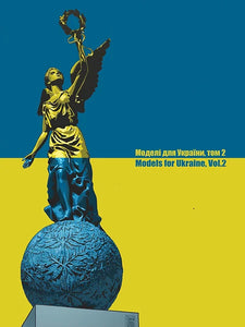 Models for Ukraine Volume 2