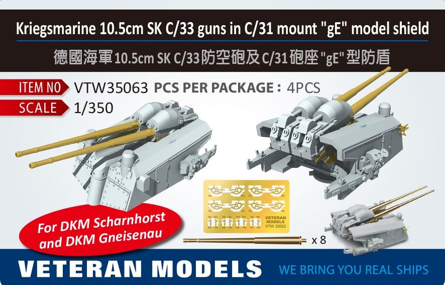 German WW2 10.5cm SK C/33 guns on C/31 mount gE model shield