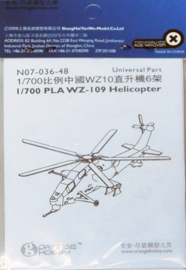 PLA WZ-109 helicopter