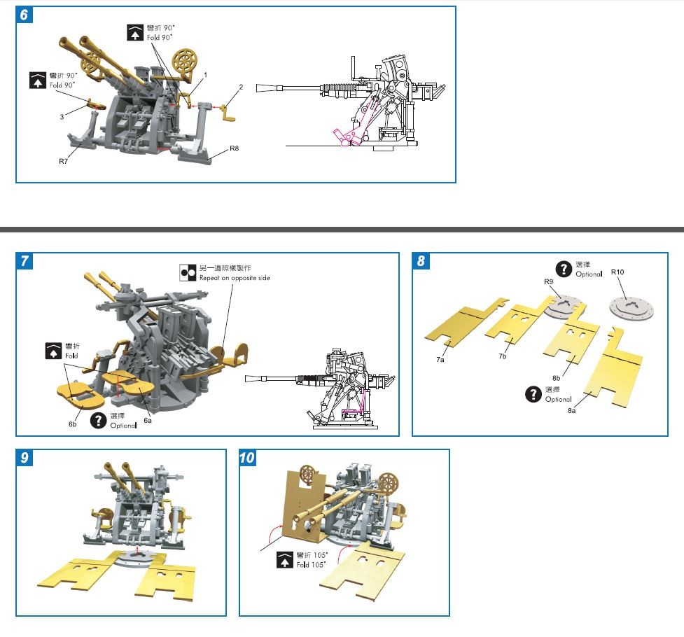 IJN Type 96 25mm twin AA guns 1/200