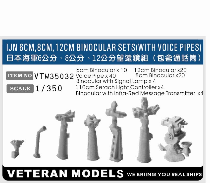 IJN 6CM,8CM,12CM BINOCULAR SETS(WITH VOICE PIPES)