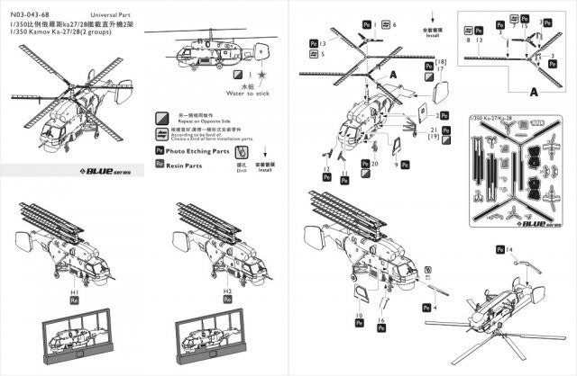 Kamov Ka-27 / 28 x 2